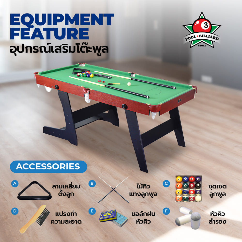 โต๊ะพูลพับได้ POOLBILLIARD รุ่น V.8 ขนาด 6 ฟุต